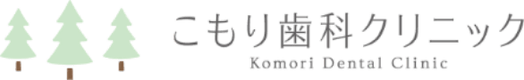 桜新町の歯医者 こもり歯科クリニック | 桜新町駅から徒歩5分
